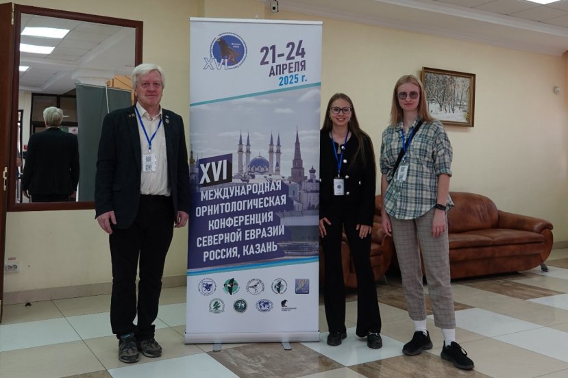 МОКСЕ – 2025 – орнитологический форум в Казани