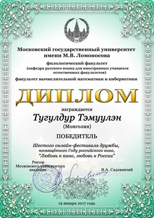 Шестой онлайн-фестиваль дружбы «Любовь к кино, любовь к России»