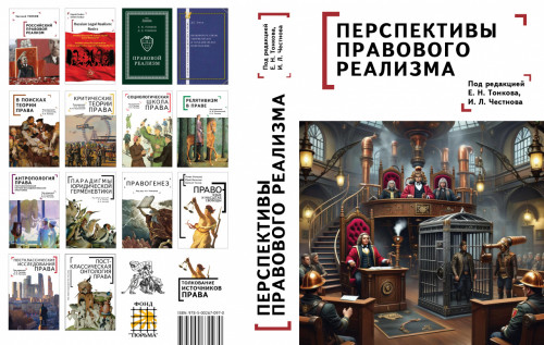Научные успехи преподавателей юридического факультета ИвГУ