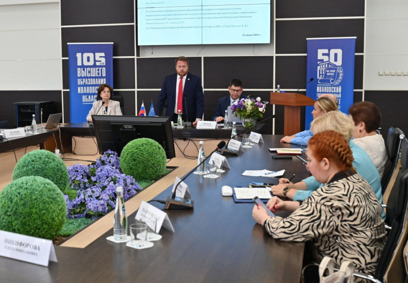 Заседание Совета ректоров вузов Ивановской области