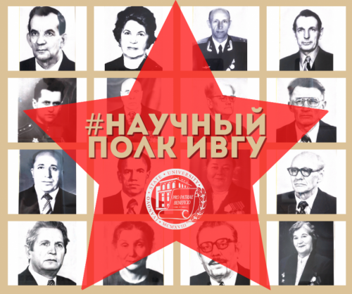 We remember. We are proud!