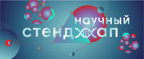 О науке – в доступной форме!