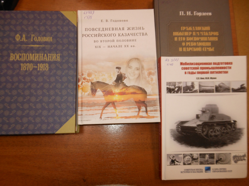 Центром ИГН вновь получена серия книг