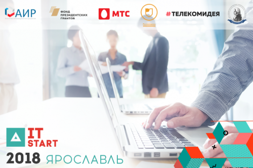 Вниманию будущих IT-специалистов!