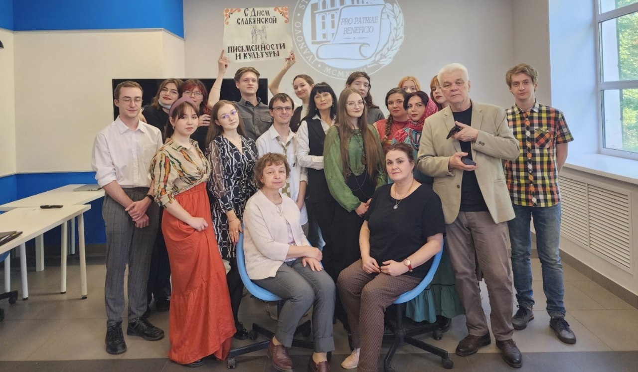 День славянской письменности