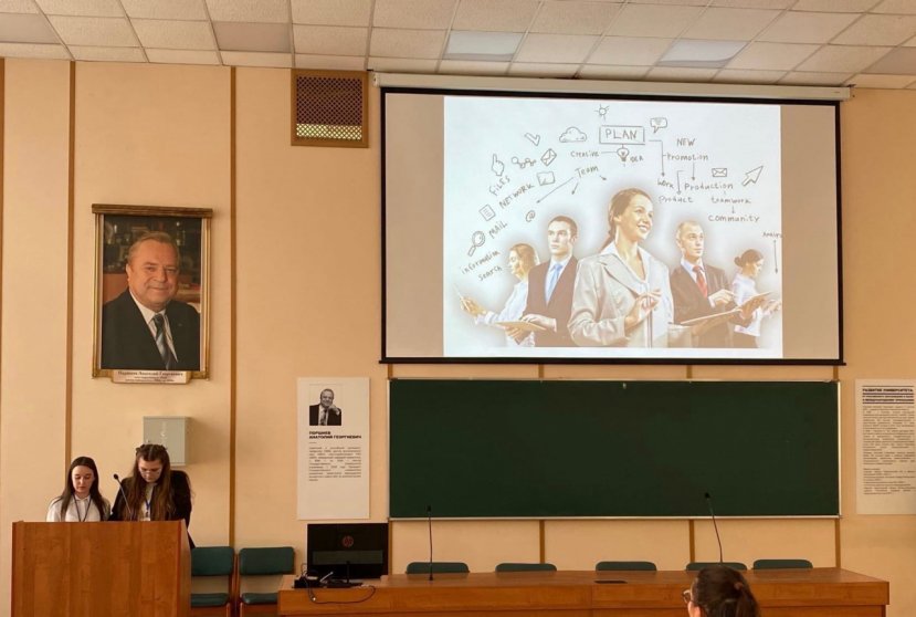 Всероссийская НПК «Управление персоналом, социальными и бизнес-коммуникациями: методы, модели, технологии 2022 года»