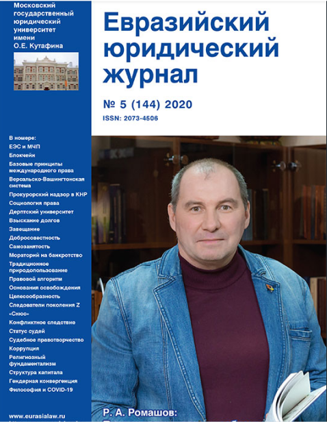 На юридическом факультете прошел мастер-класс «приглашенного» профессора из Санкт-Петербурга, Заслуженного деятеля науки Российской Федерации Ромашова Р.А.