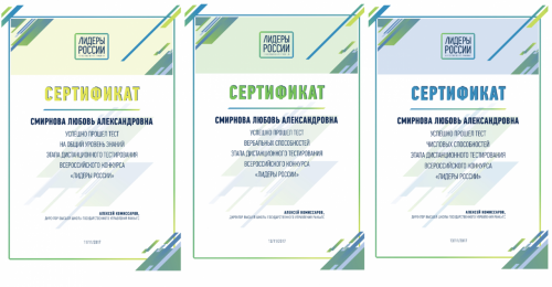 Ноябрь 2017 года. Подведены итоги отборочного этапа конкурса «Лидеры России»