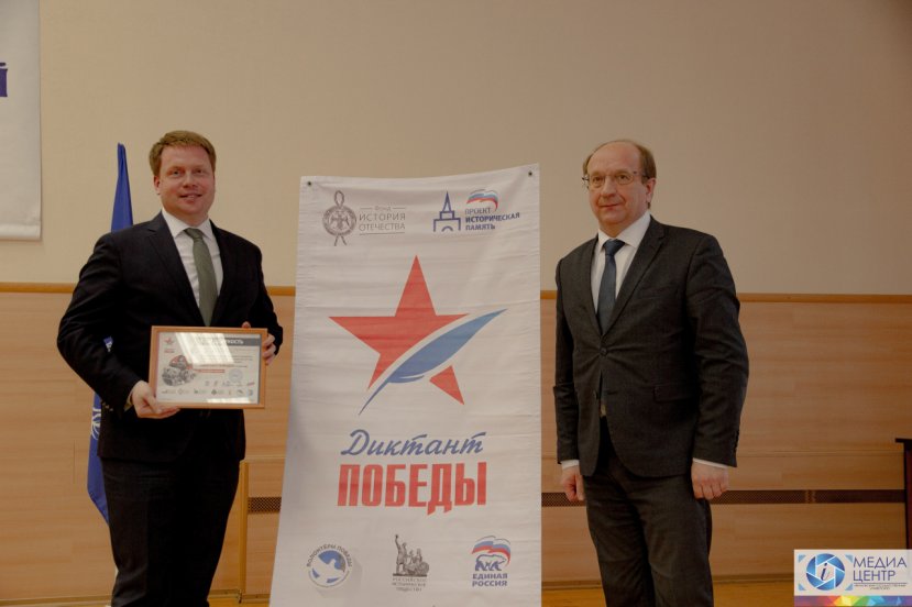 Dictation of Victory in IvSU