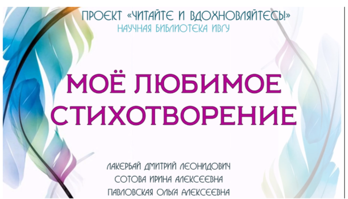 21 марта отмечается Всемирный день поэзии!