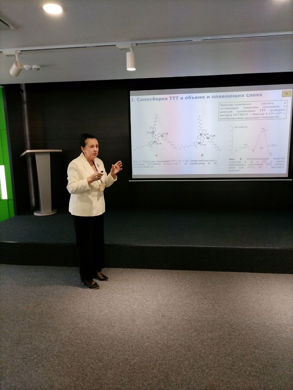 Конференция по кристаллизации