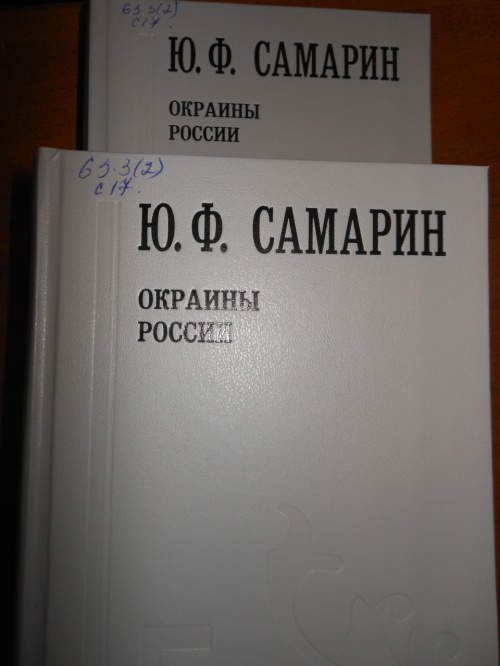 Получены книги, изданные при поддержке РФФИ