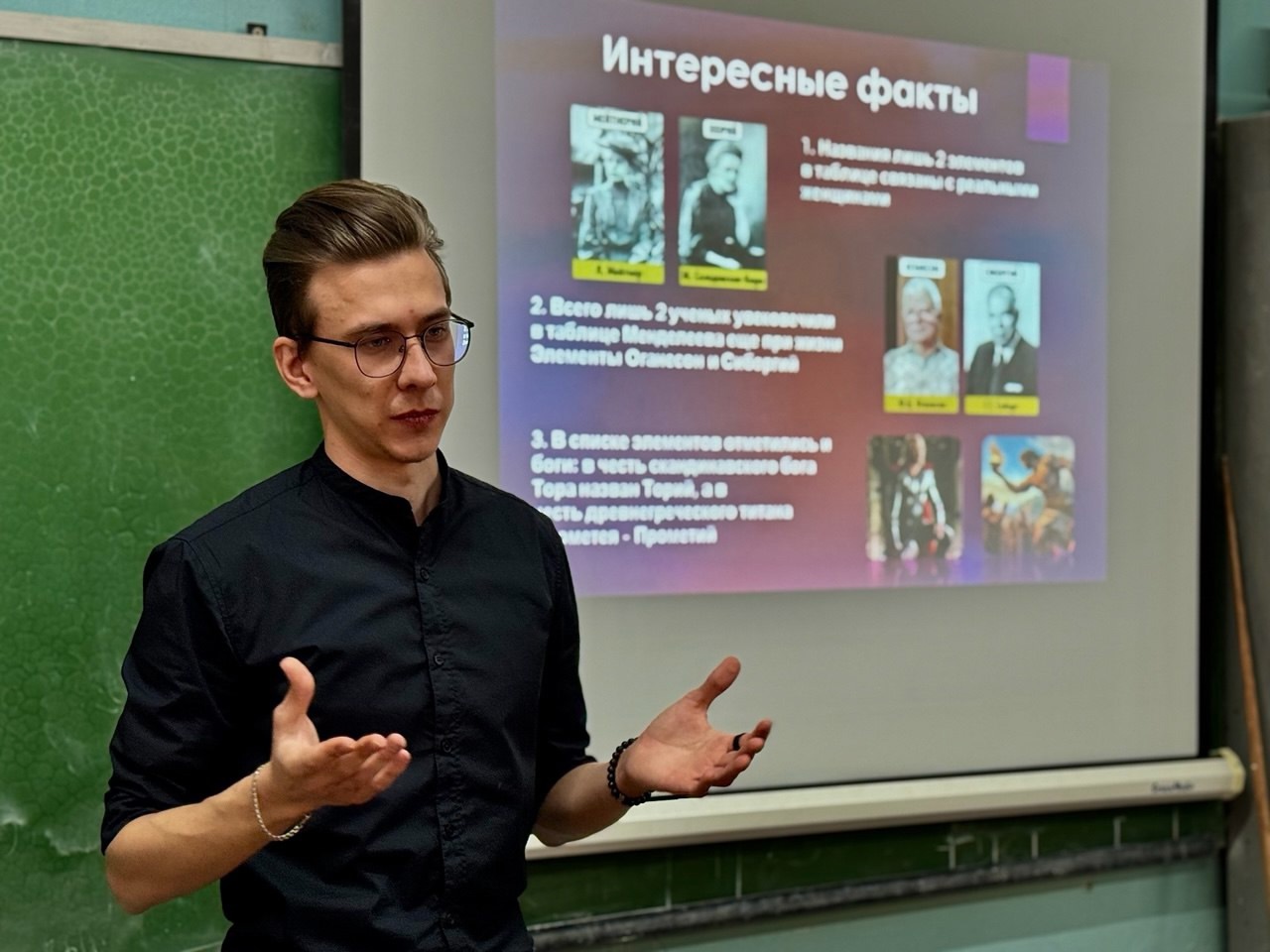 Для первокурсников направления «Фундаментальная и прикладная химия» прошел кураторский час, посвященный истории создания Периодической системы химических элементов