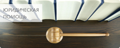 Работа Центра студенческой правовой помощи