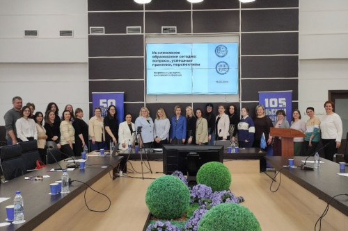 Межрегиональная научно-методическая конференция ИНЦ РАО