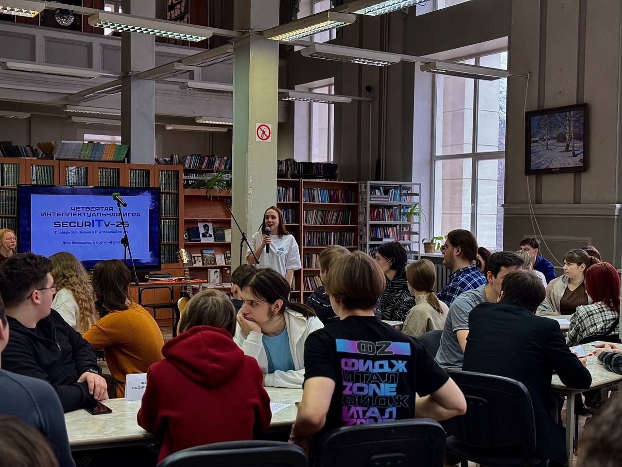 В читальном зале ИвГУ состоялась интеллектуальная игра «SecurITy-25»