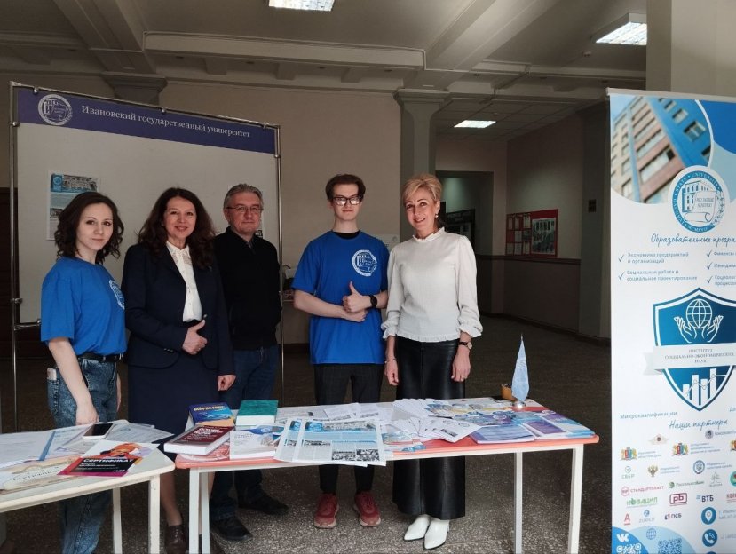 День открытых дверей в ИСЭН