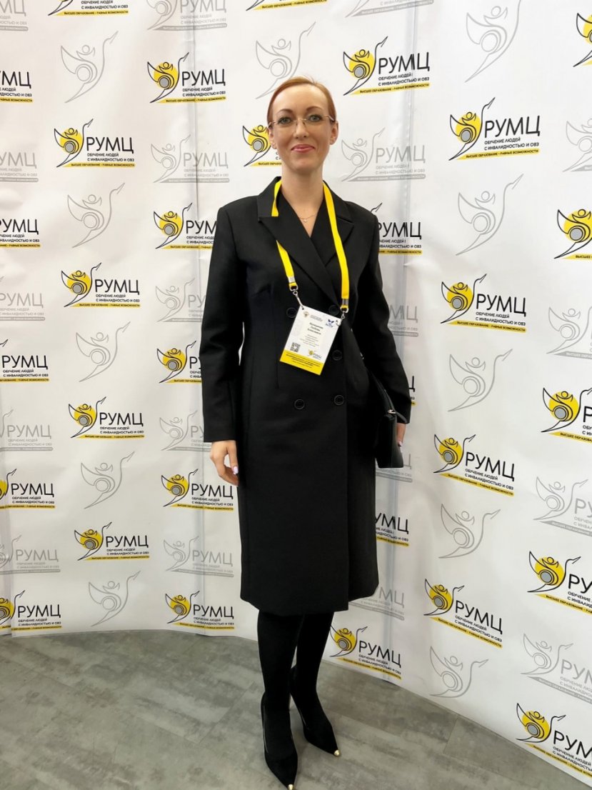 На Всероссийском форуме инклюзивного высшего образования