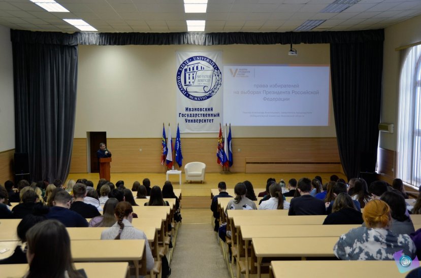 В ИвГУ обсуждали «информационную гигиену» и важные аспекты выборов
