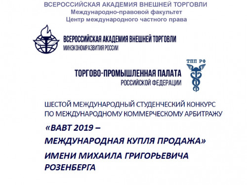 Приглашаем на Международный студенческий конкурс!