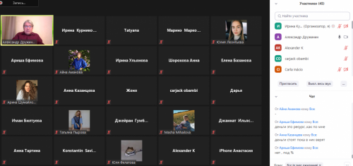 Онлайн-лекция, приуроченная к Дню финансиста