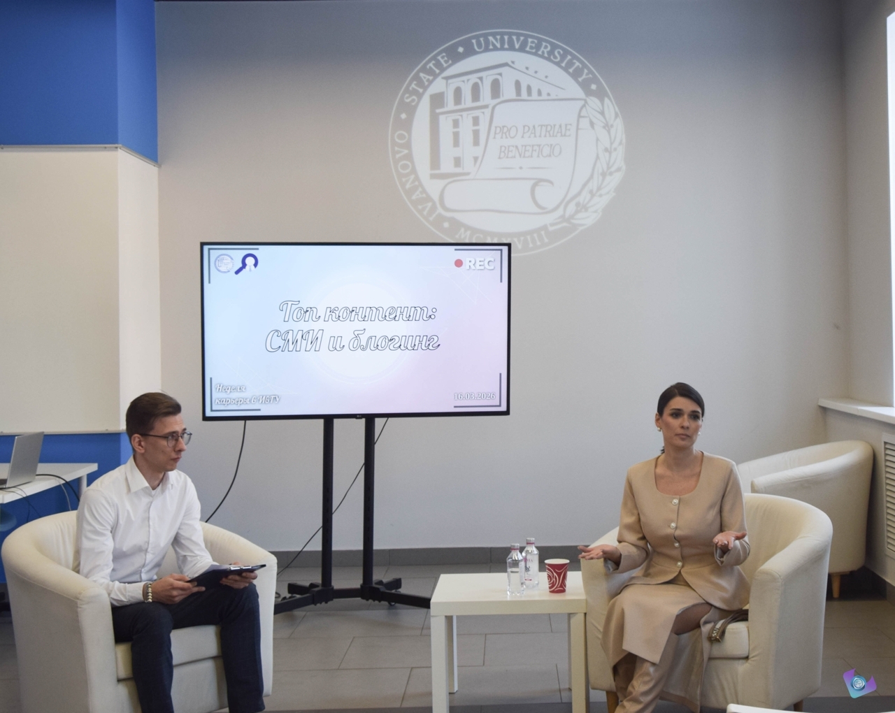 16 марта прошел первый день мероприятий в рамках "Недели карьеры" в ИвГУ