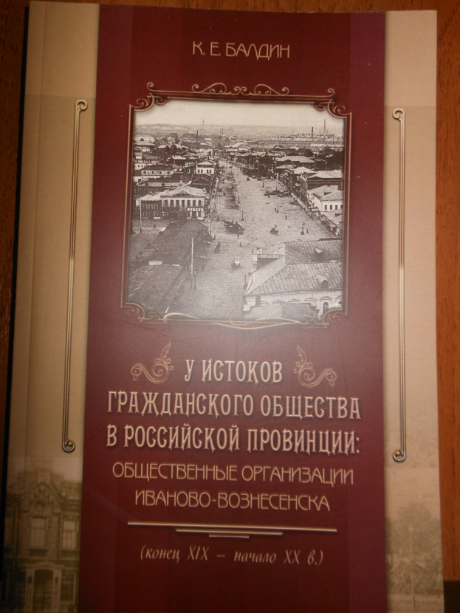 Новая книга поступила в Ресурсный центр ИГН