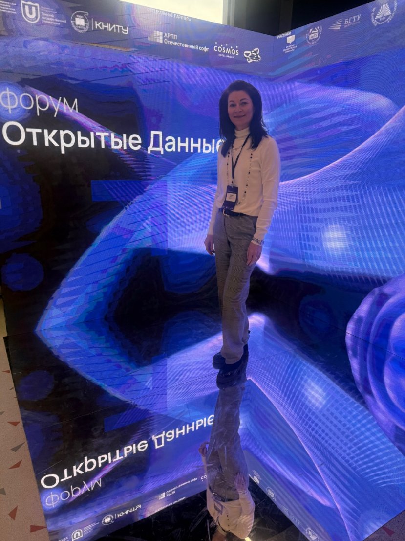 Директор ИГН ИвГУ С.А. Маник на VII Международном форуме по ИИ и Big Data