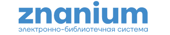 Открыт тестовый доступ к Основной коллекции в ЭБС Znanium