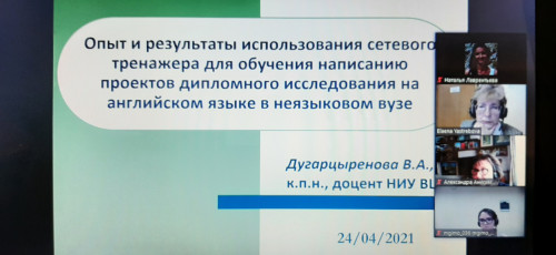 Участие доцента кафедры иностранных языков ИГН Лаврентьевой Н.Г. В V Международной научно-практической конференции