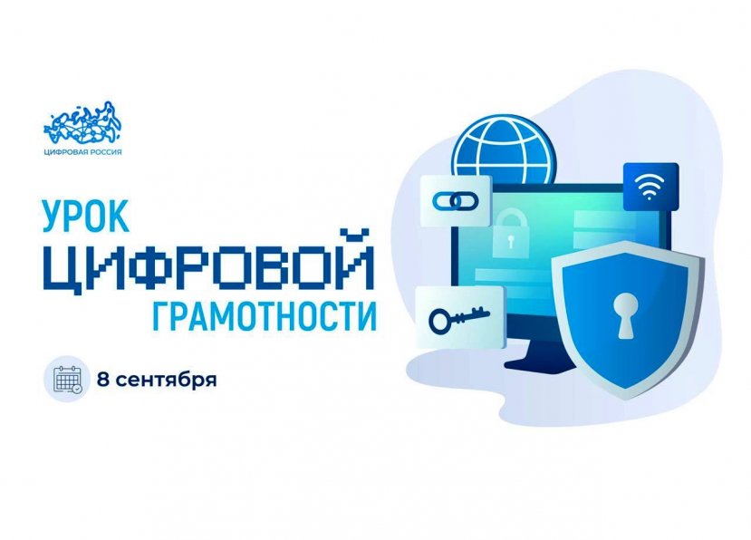 Цифровые волонтеры ИвГУ провели уроки цифровой грамотности в школах