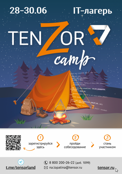 Если ты студент IT-направления…