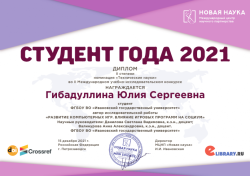 Поздравляем Юлию Гибадуллину с успехом на международном конкурсе!