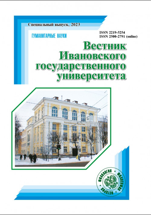  Встречайте юбилейный выпуск журнала "Вестник ИвГУ"!