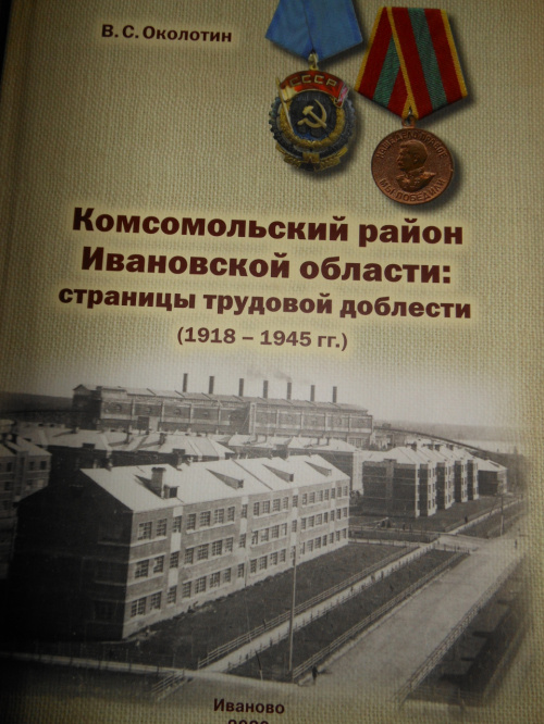 Новая книга д-ра. ист. наук, профессора Околотина В.С. ждет читателей