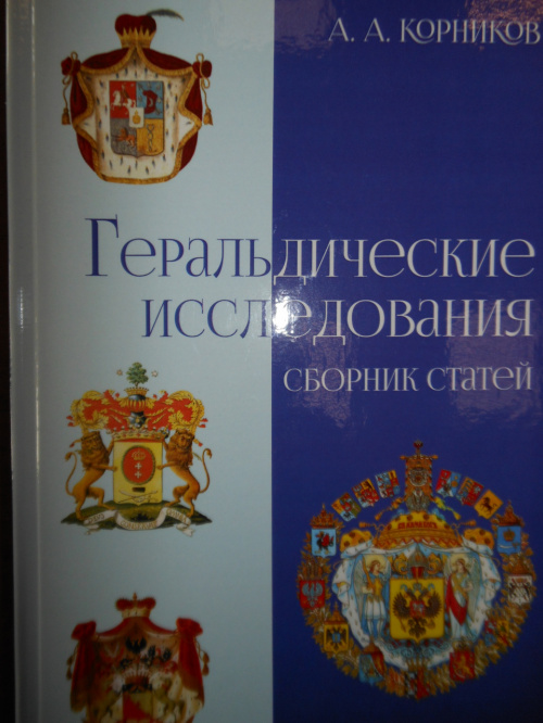Фонды  Ресурсного центра ИГН пополнились новым изданием