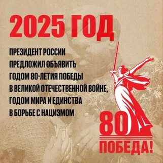«Победа – одна на всех!»