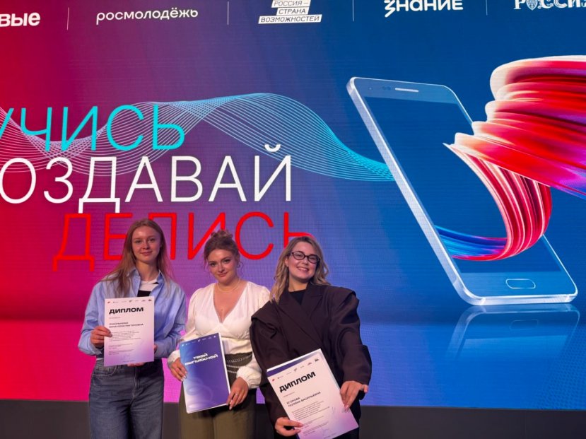 Всероссийский. Студенческий. Твой! 