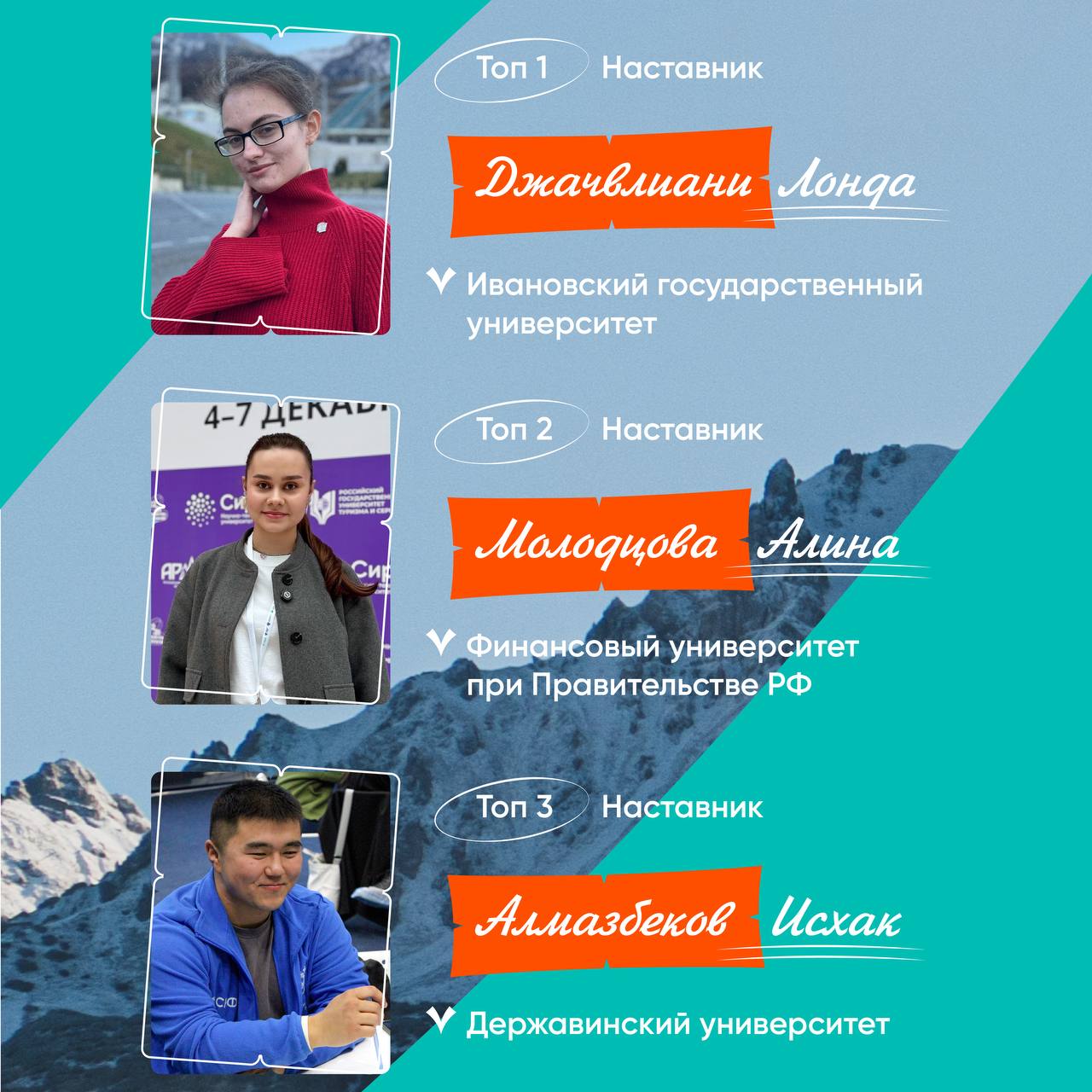 Студентка ИвГУ - лидер топа "Наставники" программы "Студтуризм"!