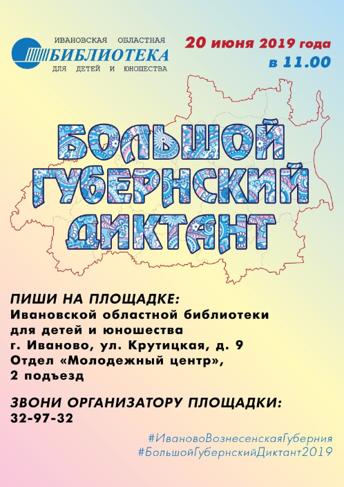 Что ты знаешь о своем родном крае?