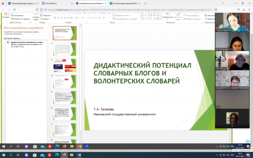 Выступления Т.А. Тагановой на международных конференциях