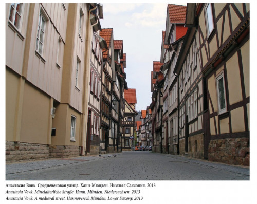 Германия глазами студентов юрфака ИвГУ