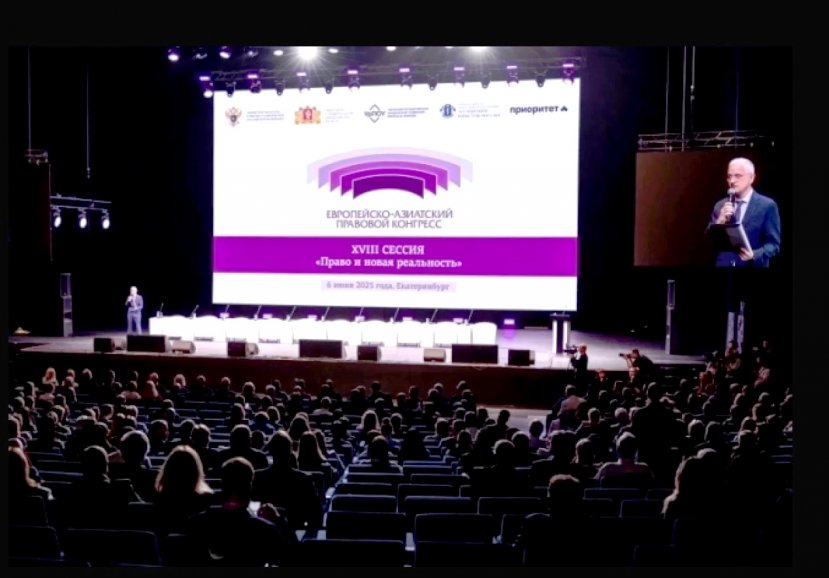 Участие преподавателей юридического факультета ИвГУ в международной научной конференции в Воронеже и Европейско-Азиатском правовом конгрессе в Екатеринбурге