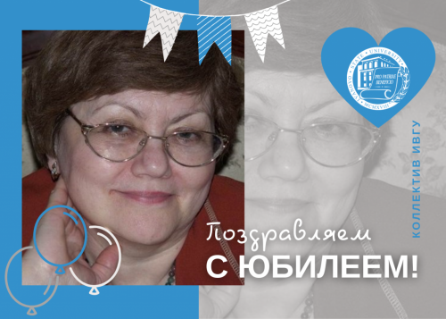 30 января исполняется 75 лет Татьяне Яковлевне Сенкевич