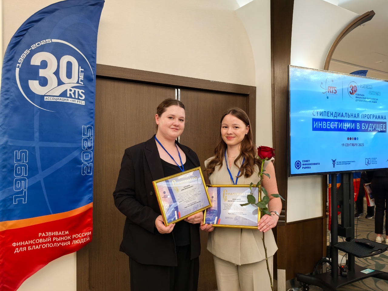Поздравляем студентов ИвГУ – именных стипендиатов Совета финансового рынка 2025!