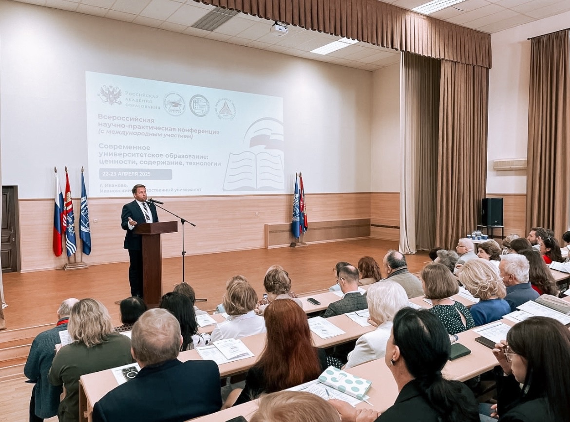 Всероссийская научно-практическая конференция с международным участием «Современное университетское образование: ценности, содержание,технологии»