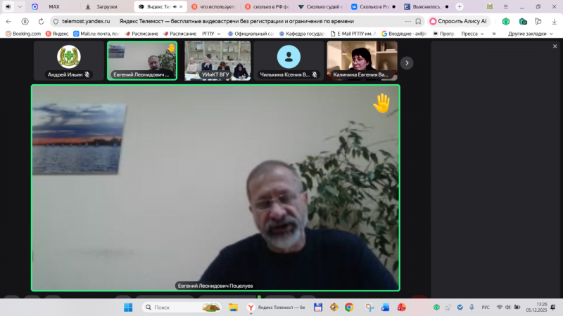 Пятая  международная  междисциплинарная  конференция в Воронежском государственном университете и участие в ней доцента Е.Л. Поцелуева