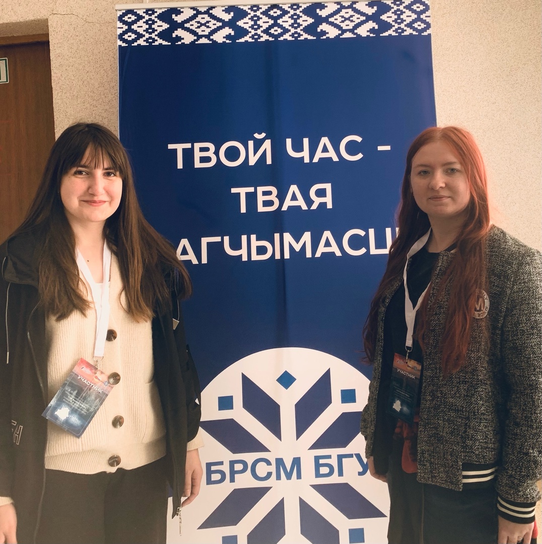 Еще одна делегация студентов ИвГУ была в Минске в эти майские дни!