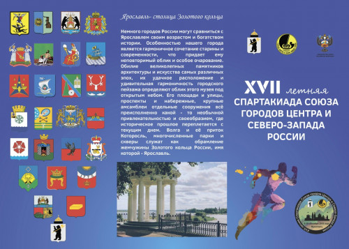 Болеем за ИвГУ!