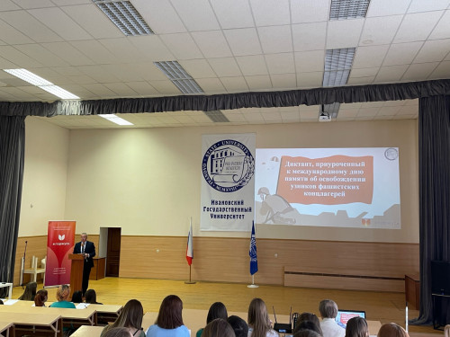 Диктант в Международный день памяти